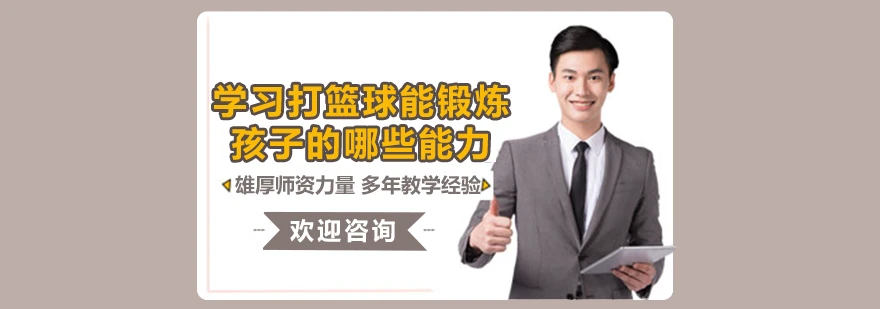 如何使用创新科技设备监测篮球运动员的训练数据_1